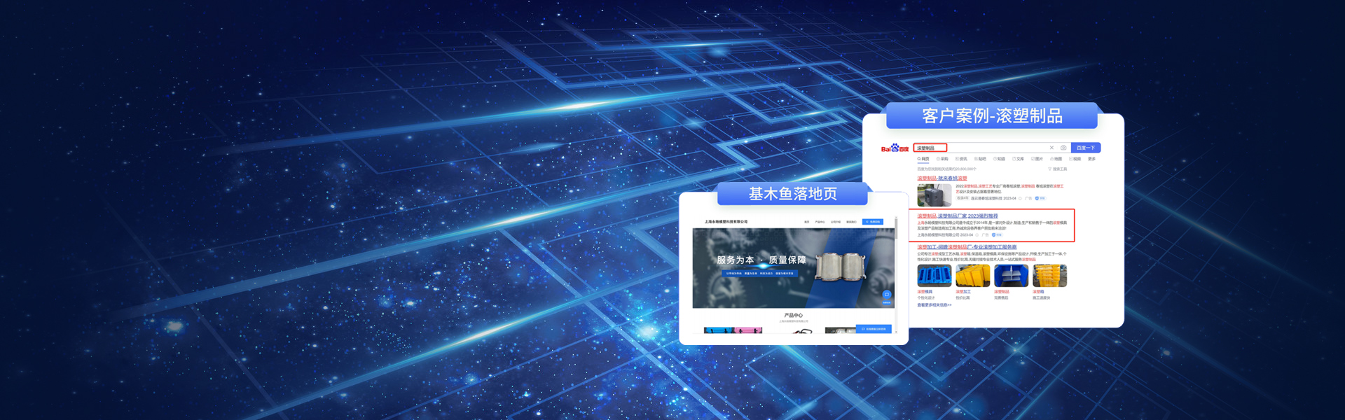 百搜标王包年推广